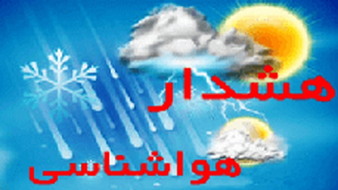 هشدار دوباره درباره وقوع سیلاب در آذربایجان شرقی