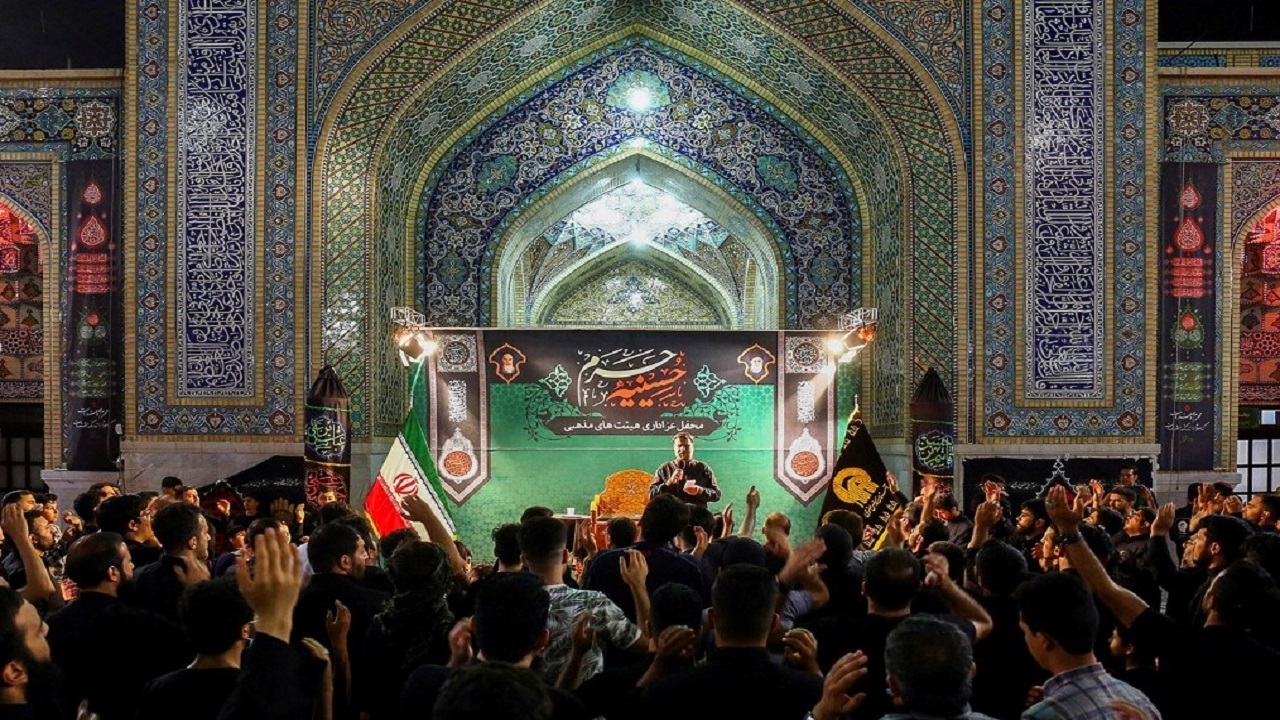 حسینیه حرم مطهر رضوی محفل عزاداری هیئت‌های سراسر کشور