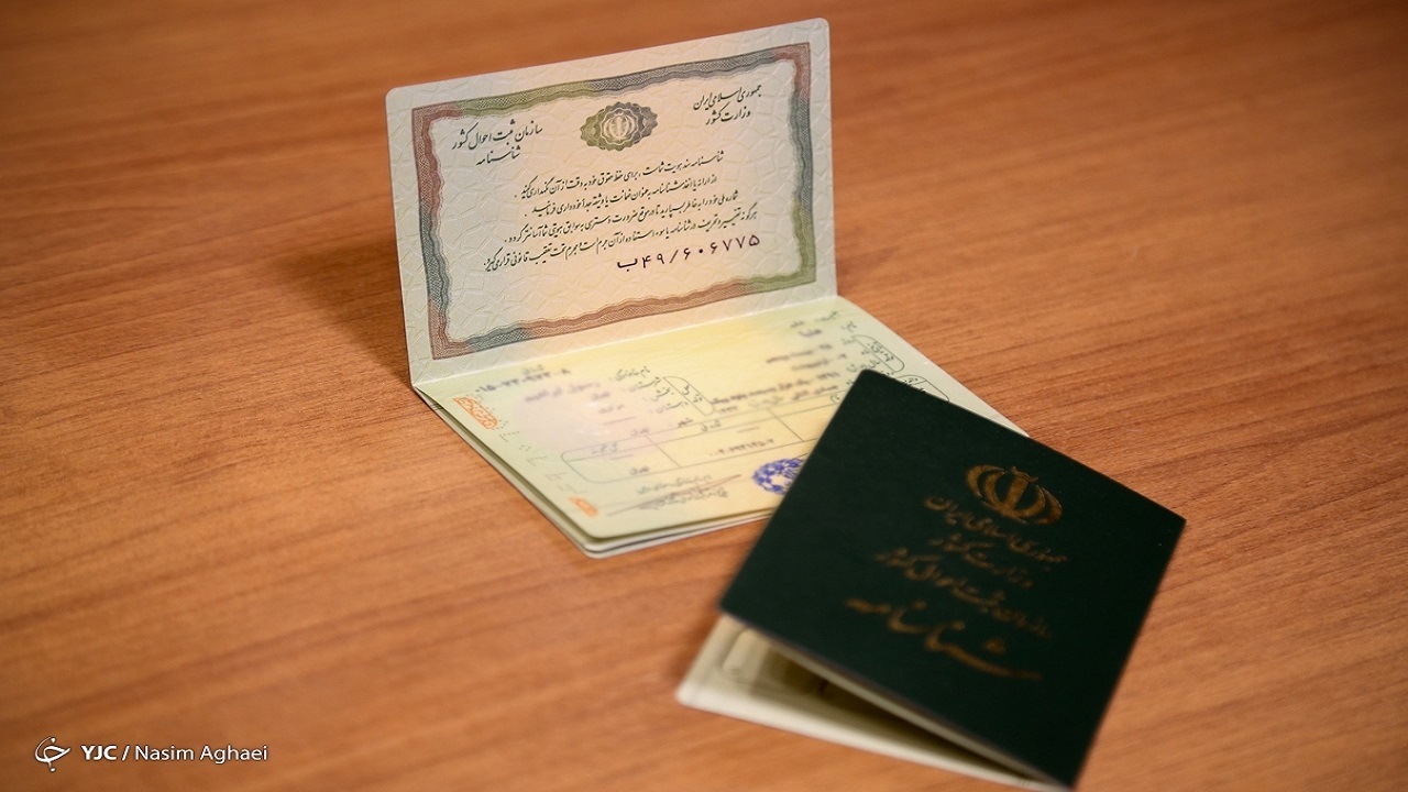 مراحل باطل کردن شناسنامه متوفی