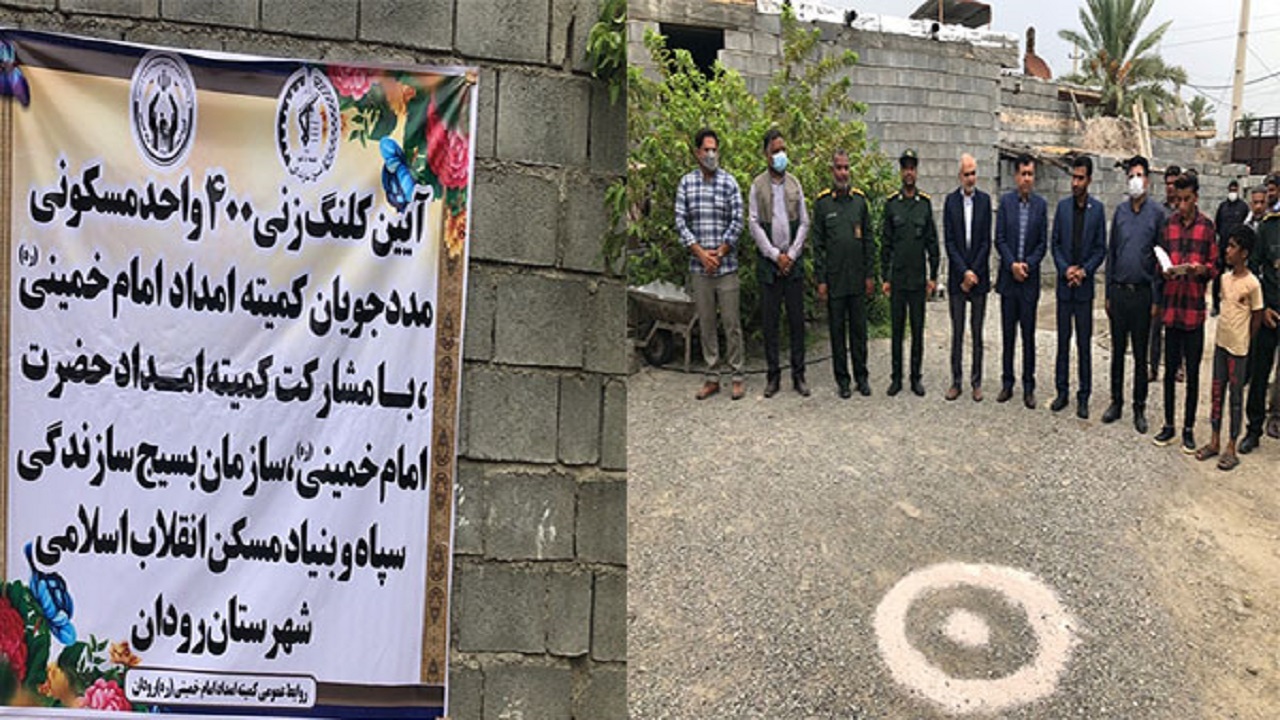 مددجویان کمیته امداد و بهزیستی رودان خانه دار می‌شوند