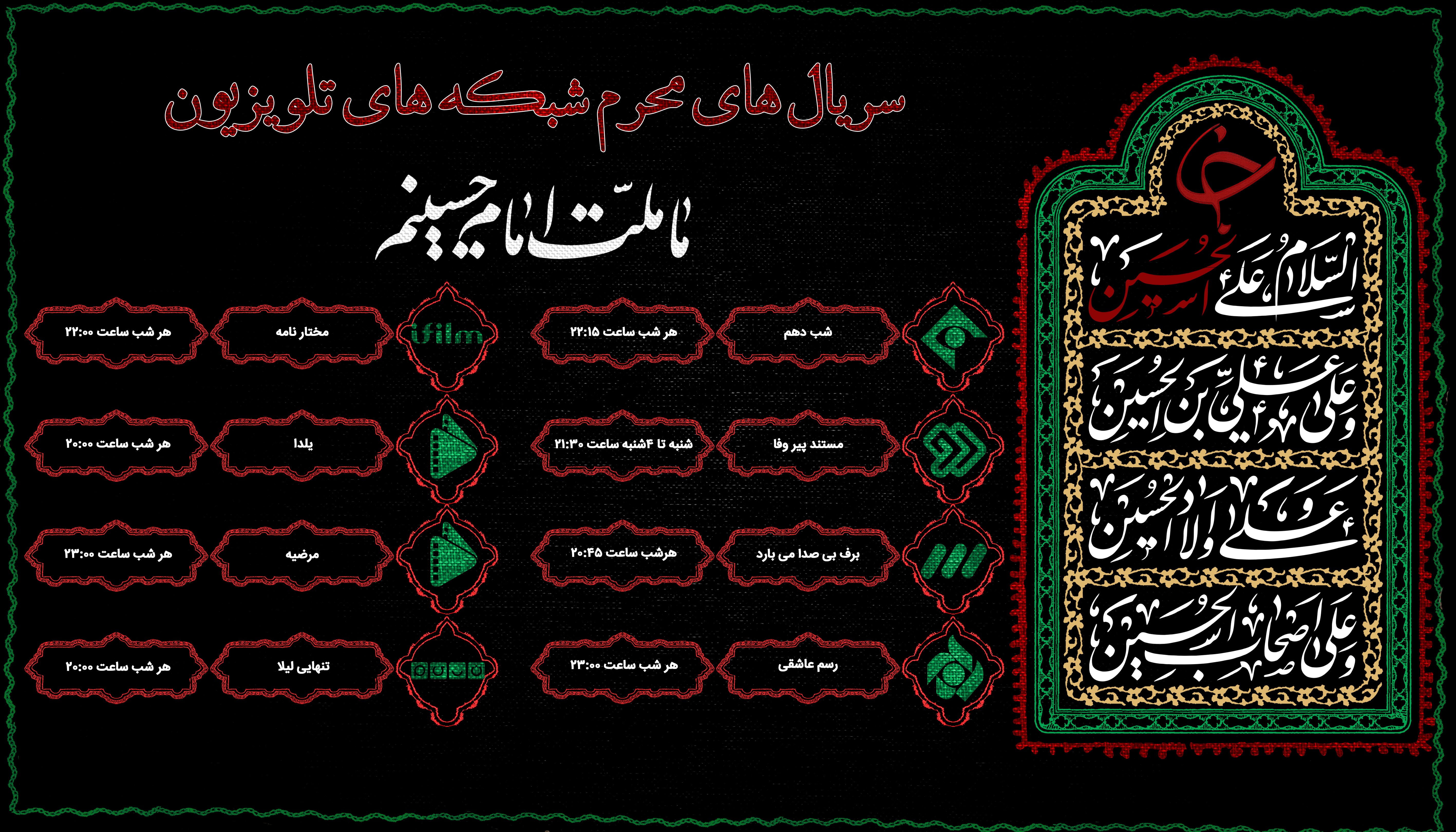 برنامه های امروز تلویزیون