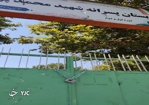 اجتماع اولیای نگران از پلمب ادامه دار مدارس محمدشهر/ از خلف وعده تا غل و زنجیر درهای مدرسه +فیلم اجتماع اولیای نگران از پلمب ادامه دار مدارس محمدشهر/ از خلف وعده تا غل و زنجیر درهای مدرسه +فیلم