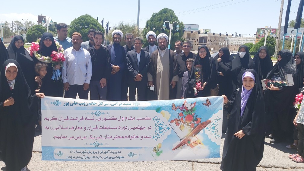 دانش آموزی اناری رتبه اول قرائت قرآن را کسب کرد