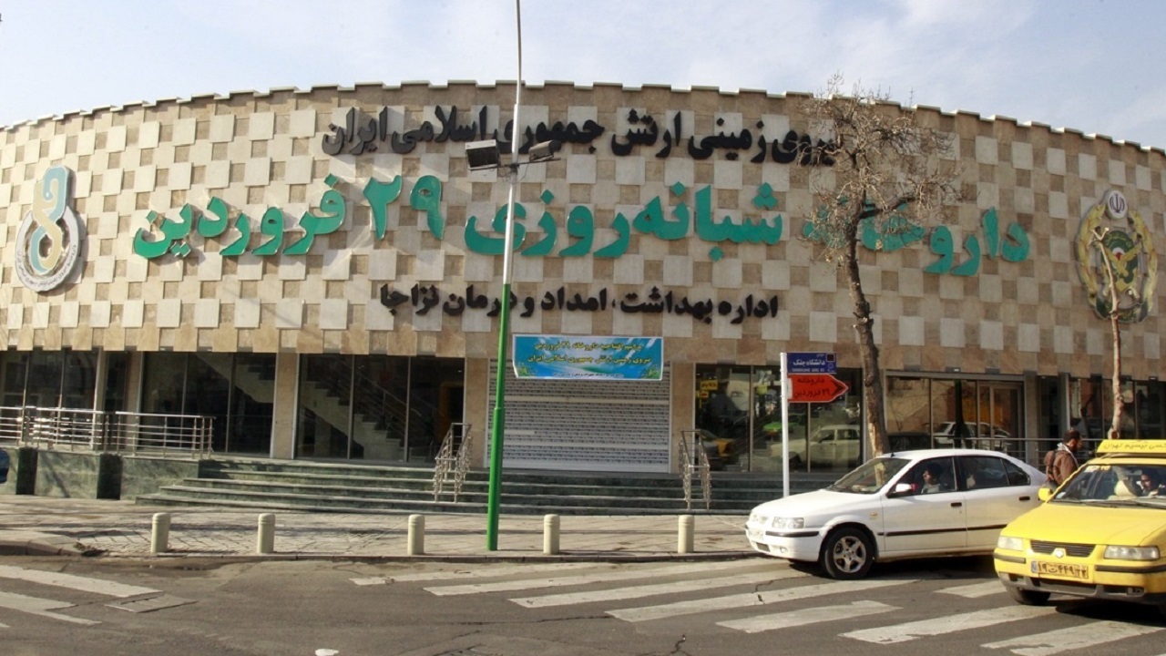بدهی ۶۲۳ میلیاردی تأمین اجتماعی به داروخانه ۲۹ فروردین تسویه شد