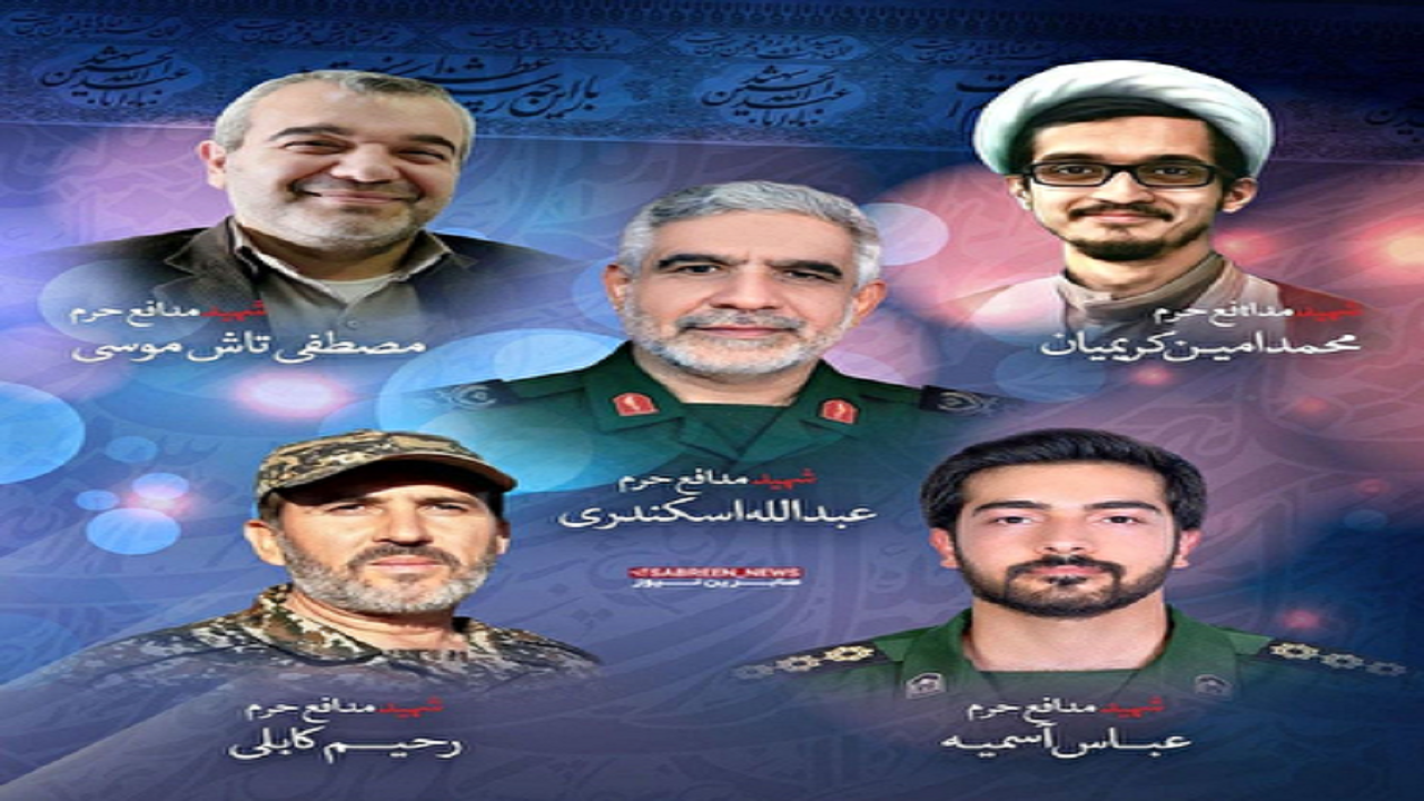 گلستان میزبان پیکر ۵ شهید مدافع حرم تازه تفحص شده
