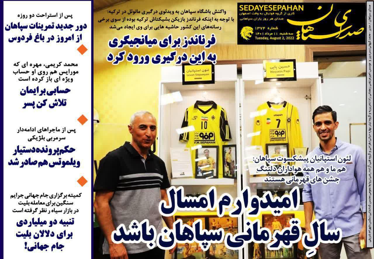 صدای سپاهان