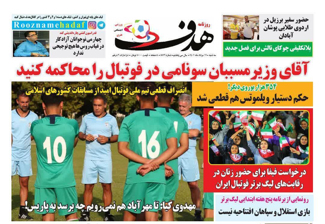 هدف