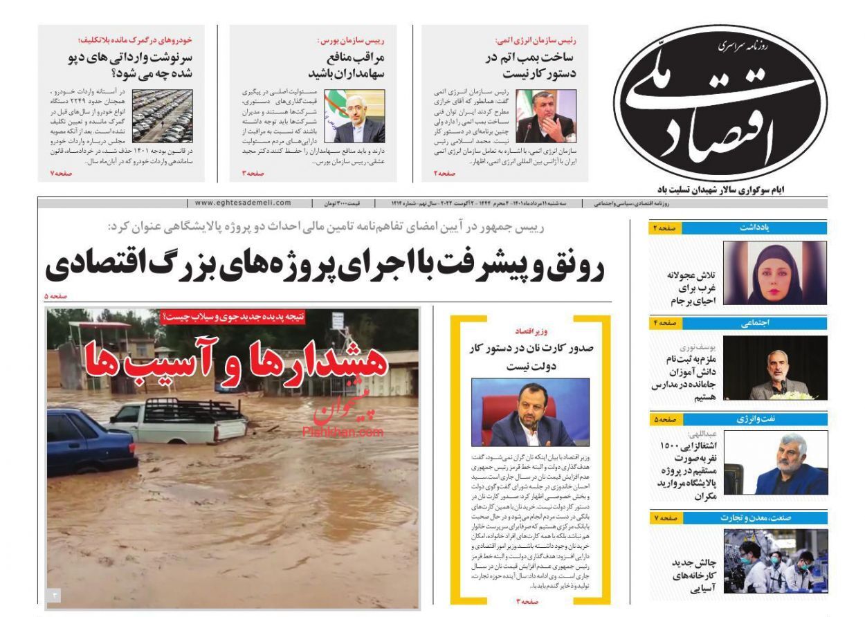 تکلیف کالاهای موجود در گمرکات را مشخص کنید/&nbsp;نجات بازار خودرو با عرضه در بورس