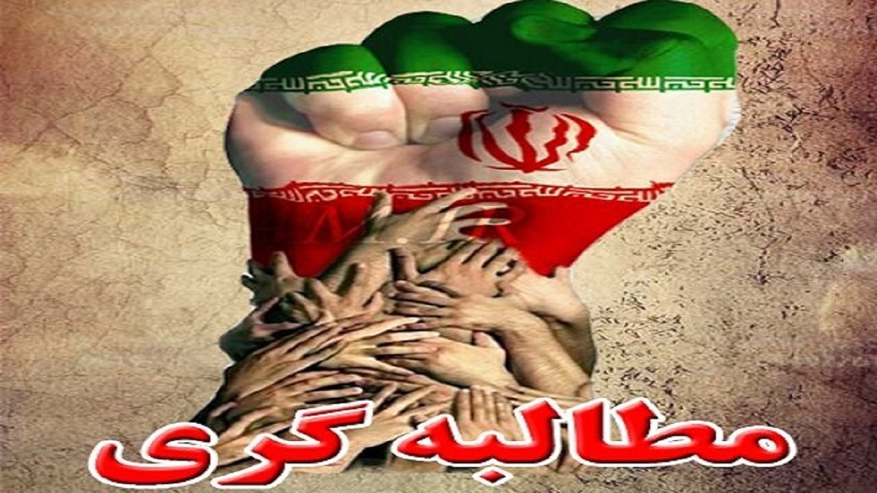 بیانیه مجمع مطالبه‌گران فارس در خصوص حادثه سیل استهبان