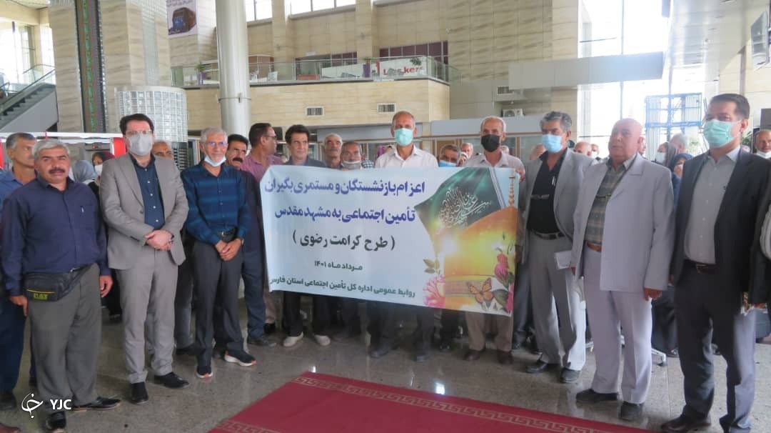اعزام یک‌هزار نفر از بازنشستگان فارس به مشهد مقدس