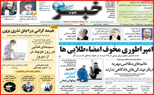 خبر خبر