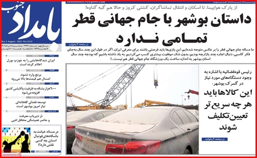 بامداد جنوب بامداد جنوب