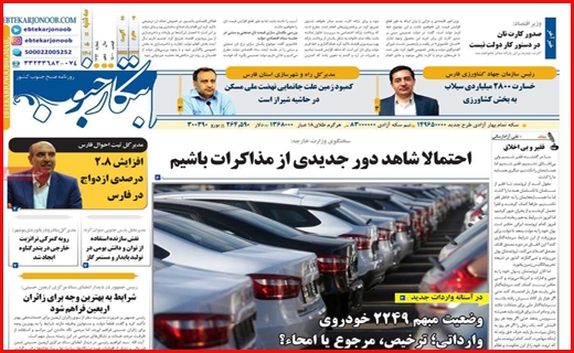 ابتکار جنوب ابتکار جنوب