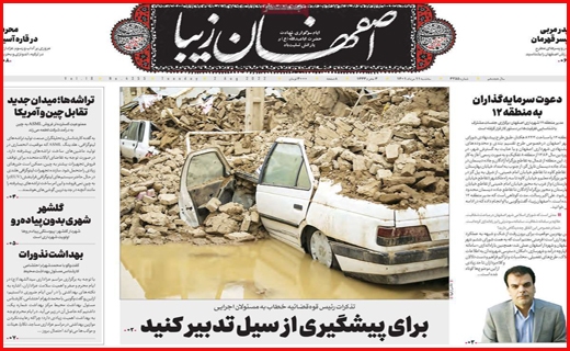 اصفهان زیبا اصفهان زیبا