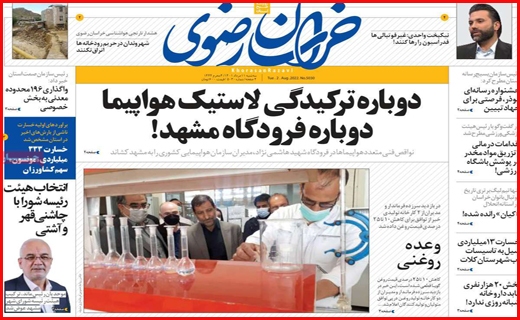 خراسان رضوی خراسان رضوی