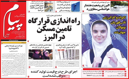 پیام پیام