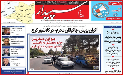 سپیدار سپیدار