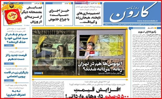 کارون کارون