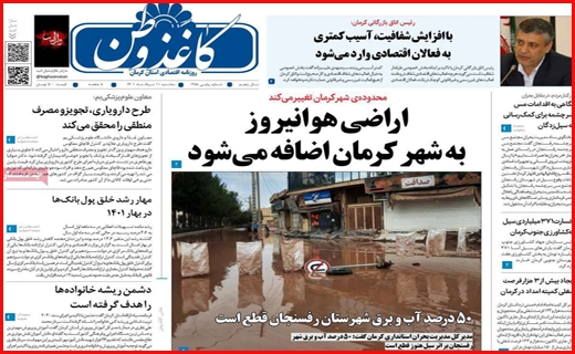 کاغذ وطن کاغذ وطن