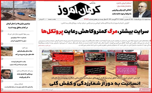 کرمان امروز کرمان امروز