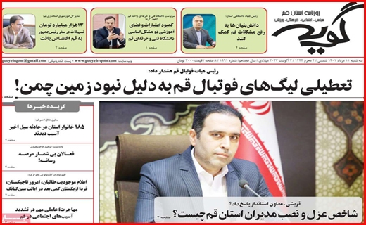 گویه گویه