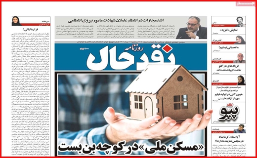 نقدحال نقدحال