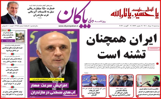 دیار پاکان دیار پاکان
