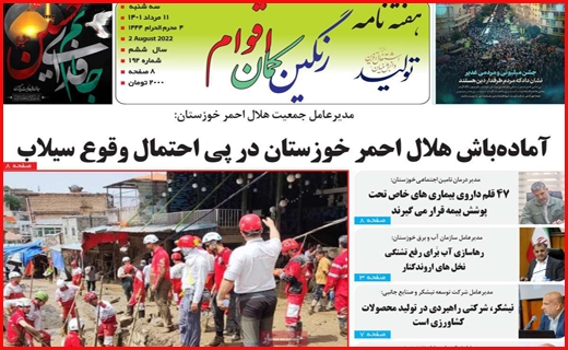 رنگین کمان اقوام رنگین کمان اقوام