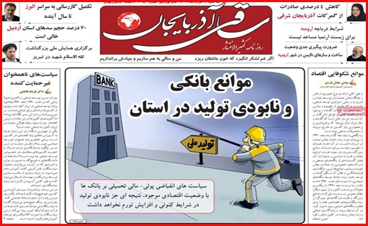 ساقی آذربایجان ساقی آذربایجان