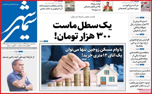 سیمای شهر سیمای شهر