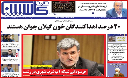 کاسپین کاسپین