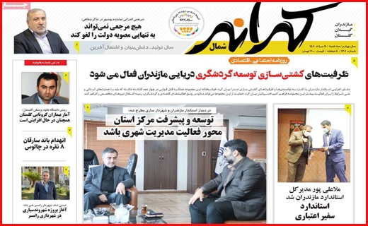 کرانه شمال کرانه شمال