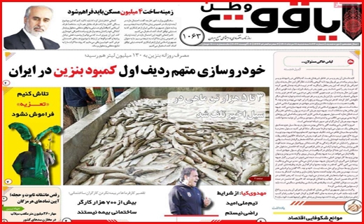 یاقوت وطن یاقوت وطن