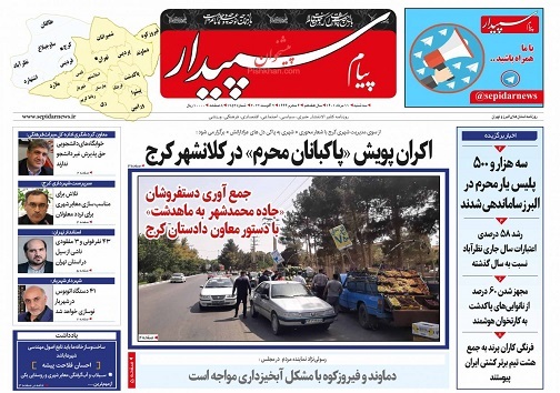 صفحه نخست روزنامه&zwnj;های البرز -سه شنبه ۱۱ مردادماه
