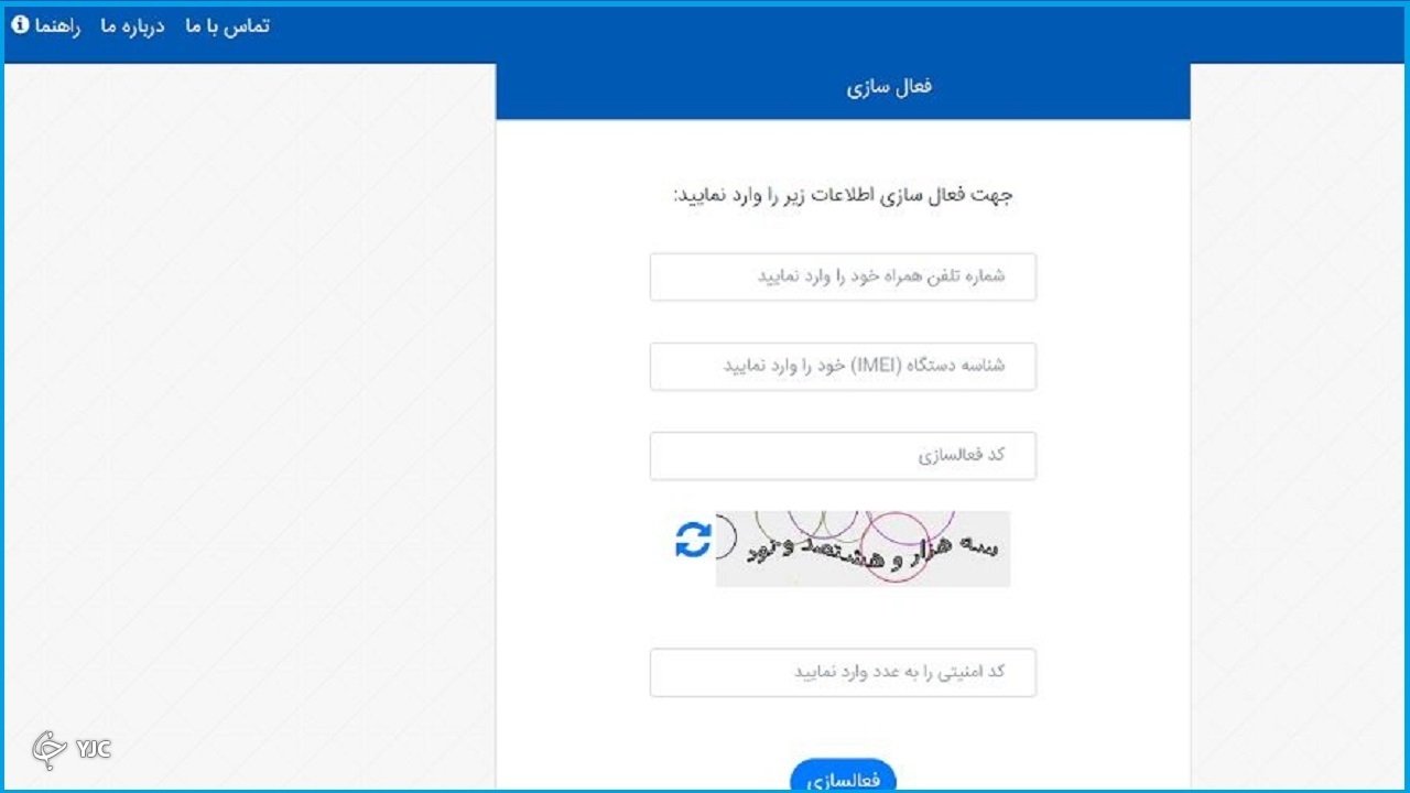 درگاه‌های اینترنتی ادارات دولتی استان مرکزی بروزرسانی می‌شود