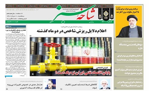 صفحه نخست روزنامه&zwnj;های قم _سه شنبه ۱۱ مردادماه