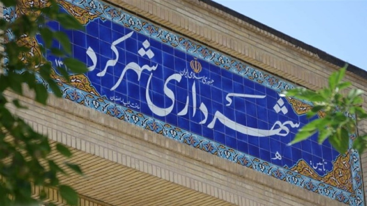 ضرب الأجل به شورای شهر شهرکرد
