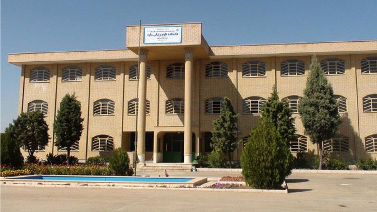 اختصاص رشته پزشکی به دانشکده علوم پزشکی ساوه