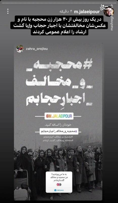 پشت پرده شبکه بی&zwnj;حجاب&zwnj;ها برای ایجاد درگیری خیابانی کور