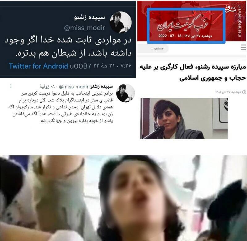 پشت پرده شبکه بی&zwnj;حجاب&zwnj;ها برای ایجاد درگیری خیابانی کور