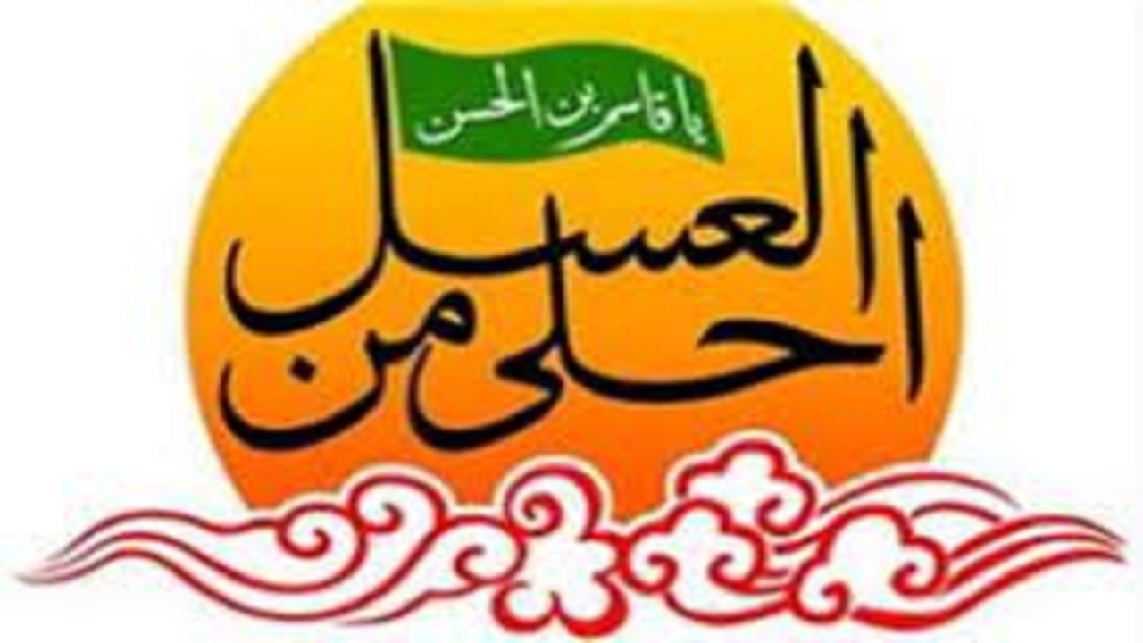 سوگواره احلی من العسل در استان قزوین برگزار می‌شود