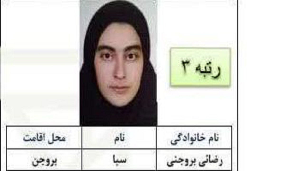 رتبه سوم کنکور تجربی از آن دانش آموز بروجنی در کنکور۱۴۰۱