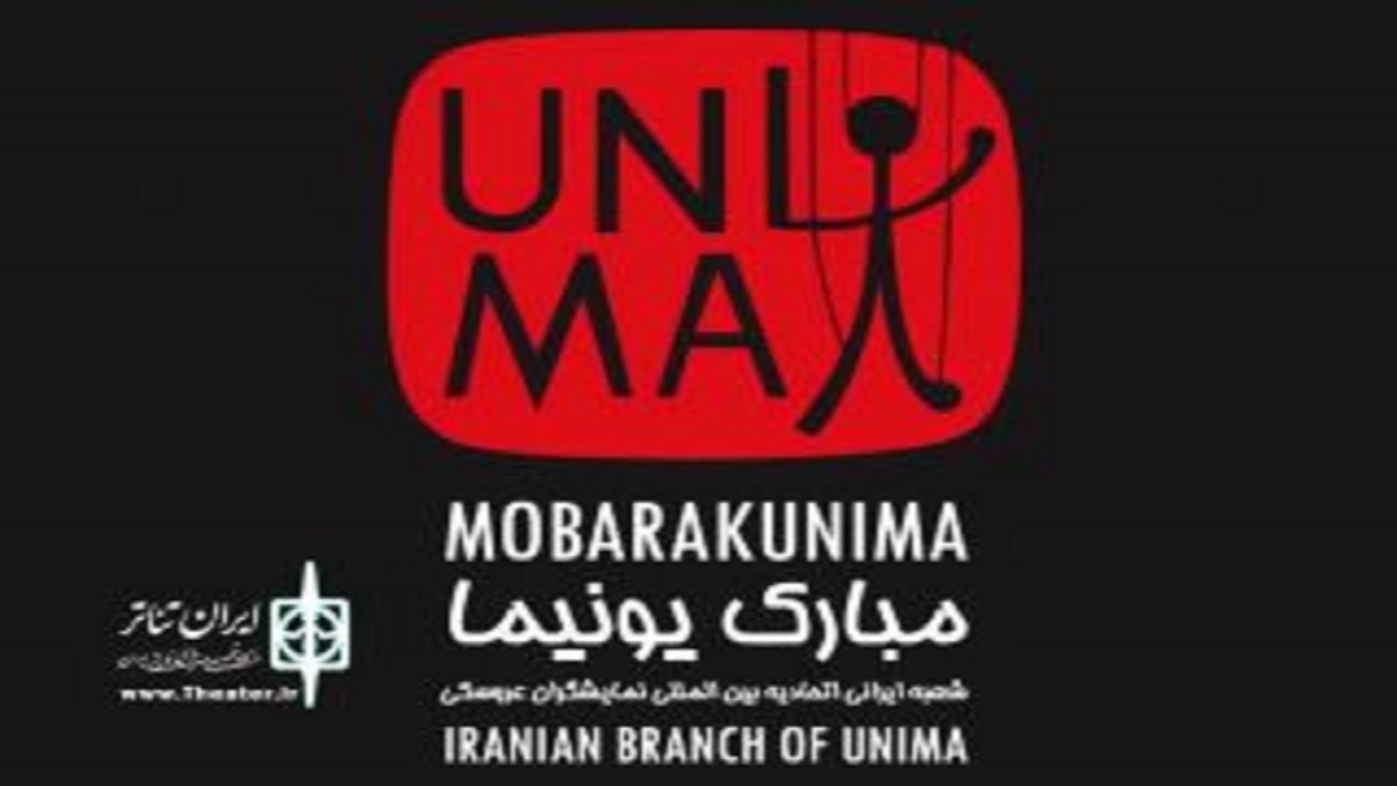 درخشش هنرمند خراسان جنوبی در جشنواره یونیما