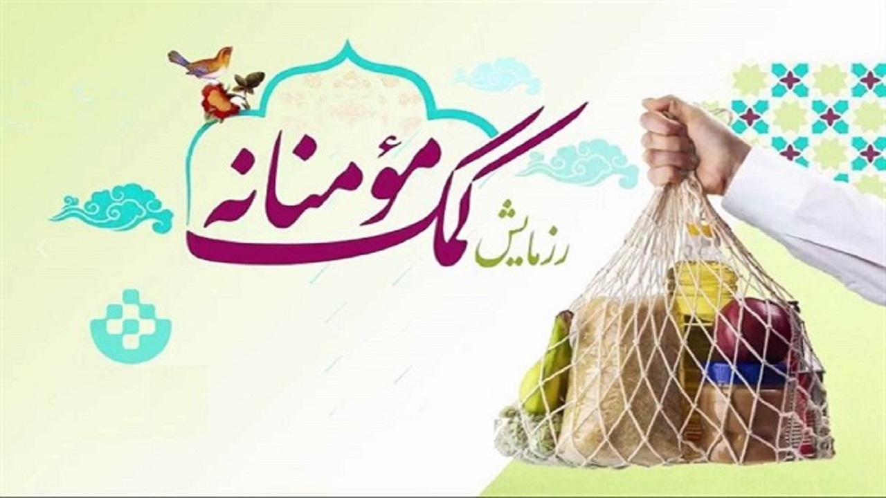 تداوم کمک‌های مومنانه در اردل
