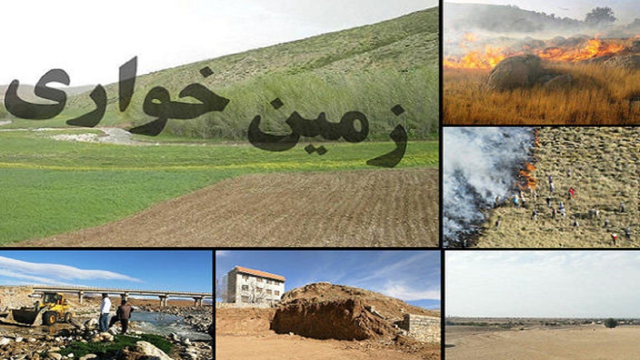 کشف دو هکتار زمین خواری در اراضی ملی سیستان و بلوچستان