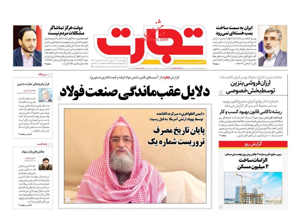 خبر خوش دولت برای بازنشستگان/ دورنمای تجارت ایران و چین