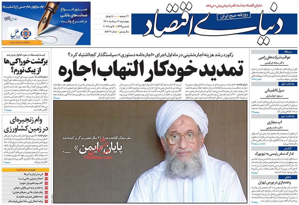 خبر خوش دولت برای بازنشستگان/ دورنمای تجارت ایران و چین