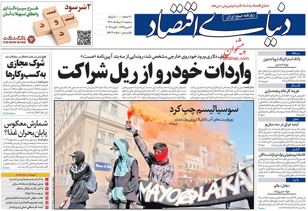 خبر خوش دولت برای بازنشستگان/ دورنمای تجارت ایران و چین