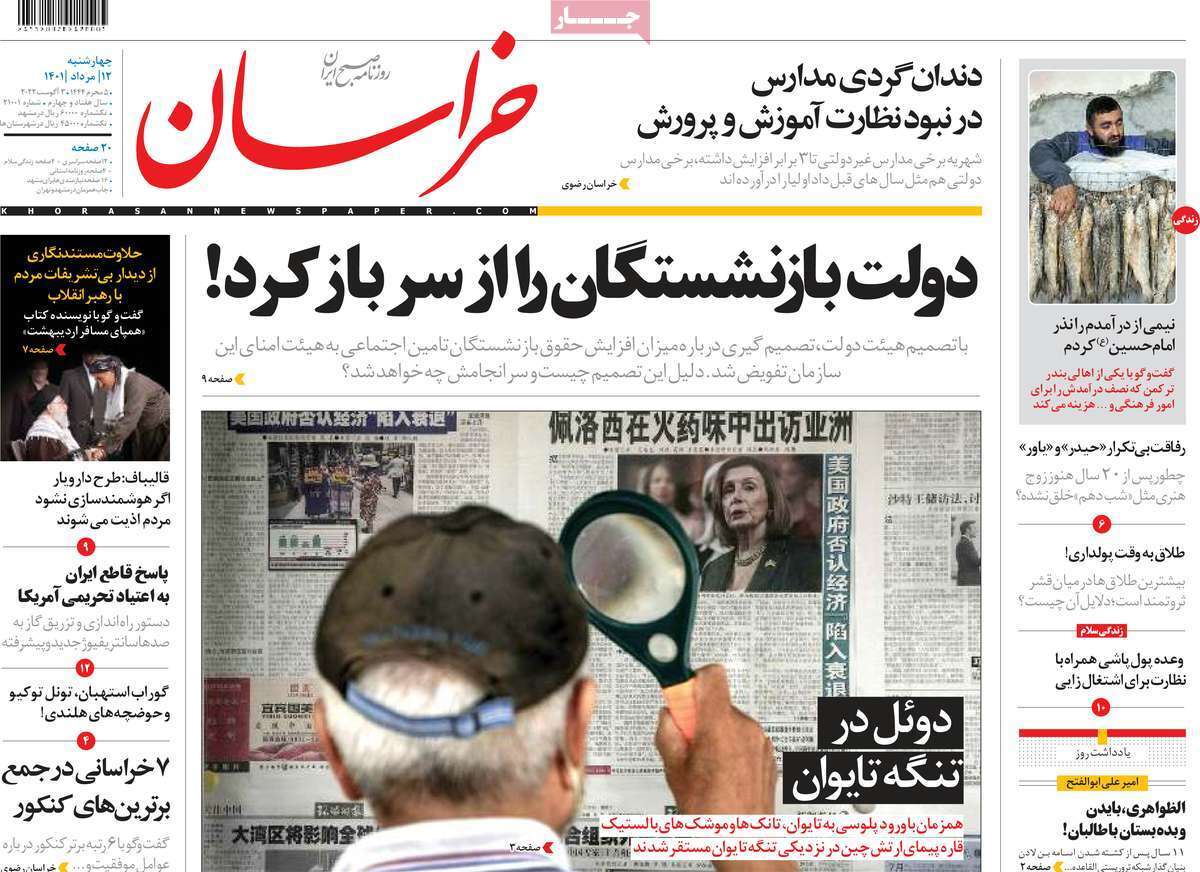 خراسان