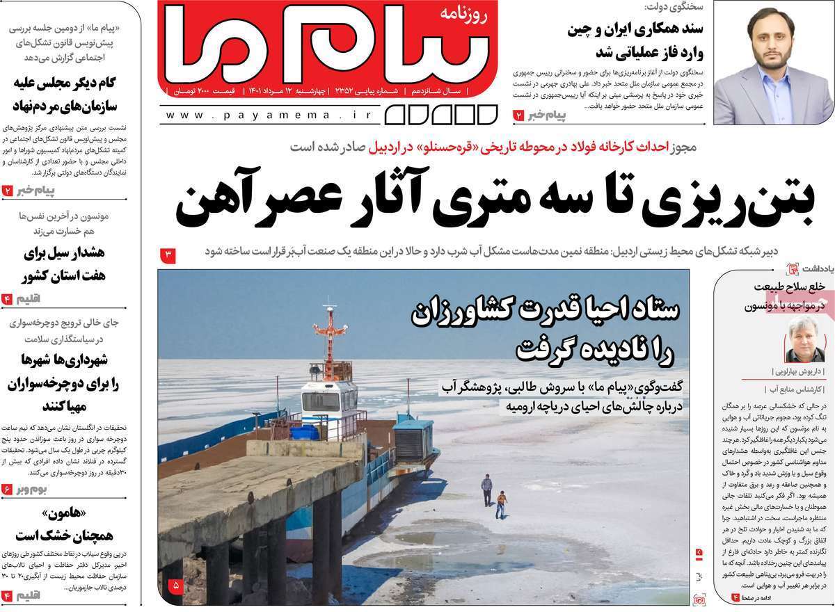 پیام ما
